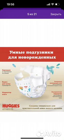 Подгузники до 3 кг