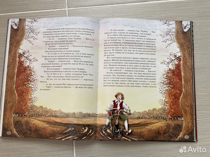 Ганс Христиан Андерсен сказки