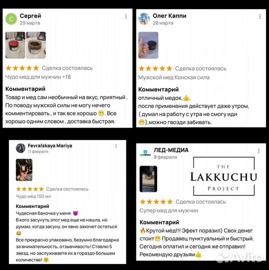 Чудо мед вдохновляющий