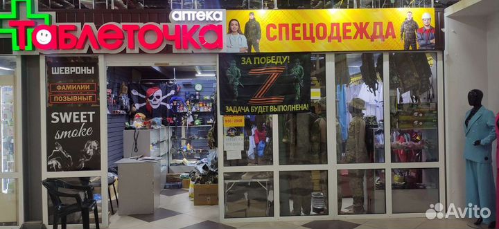 Требуется продавец