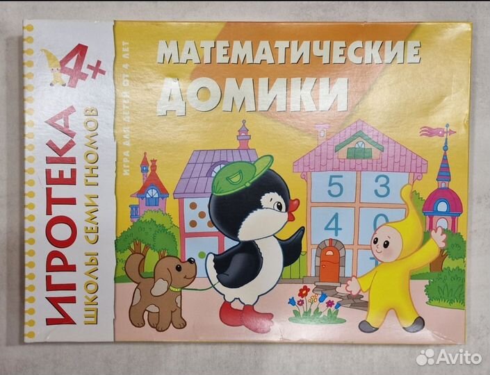 Книжки для занятий с детьми + игра