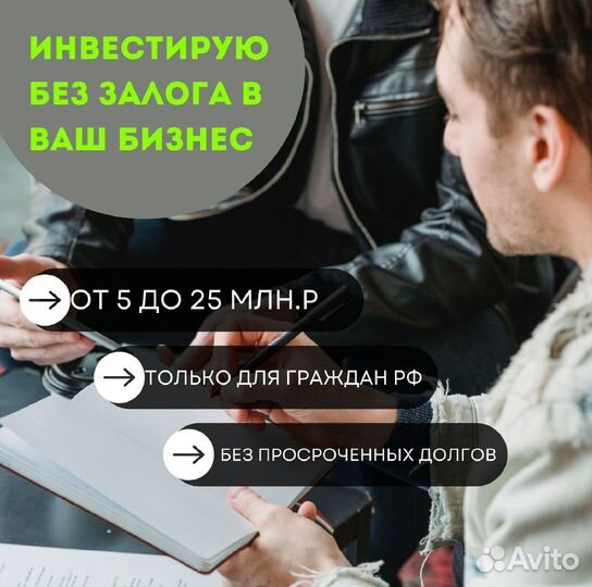 Инвестиции в маркетплейсы без залога