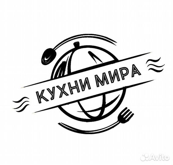 Кухонный работник