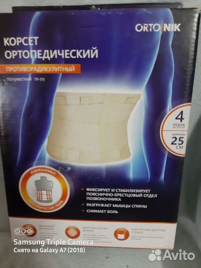 Корсет ортопедический