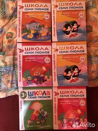 Учебник Школа семи гномов