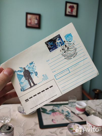 Конверт с маркой