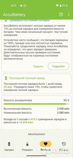 Google Pixel 4a, 6/128 ГБ