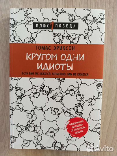 Книги по психологии