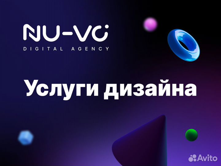 Создание сайтов и веб-приложений под ключ