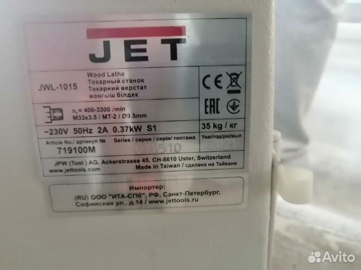 Токарный станок по дереву jet JWL- 1015