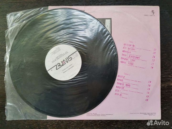 Винил Агата Кристи