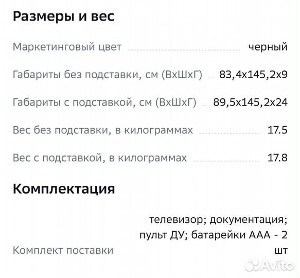 Новые умные телевизоры sber 65 дюймов UHD 4K