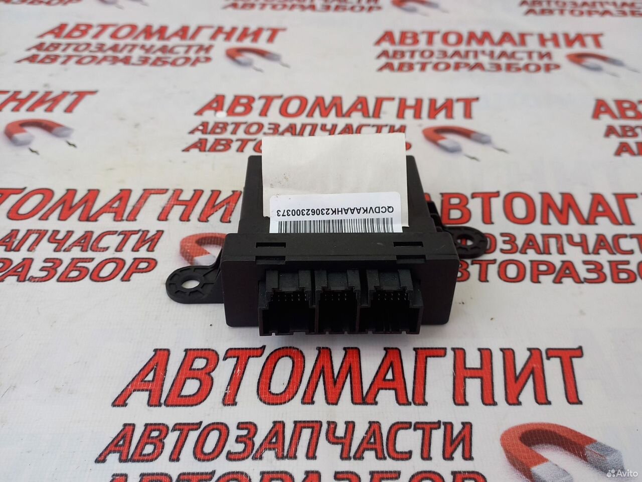 Блок системы сближения Хавал Джолион