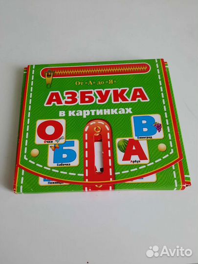 Азбука в картинках с загадками