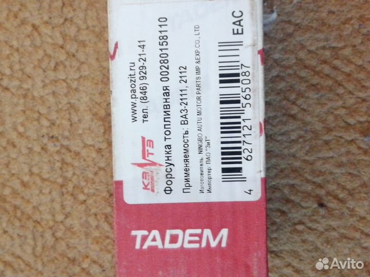 Форсунки ваз