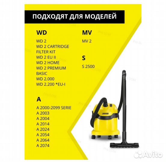 Фильтры на пылесос karcher