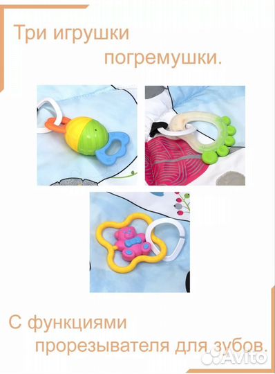 Развивающий коврик с игрушками