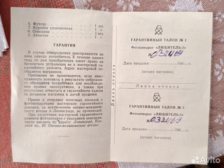 Фотоаппарат любитель 2