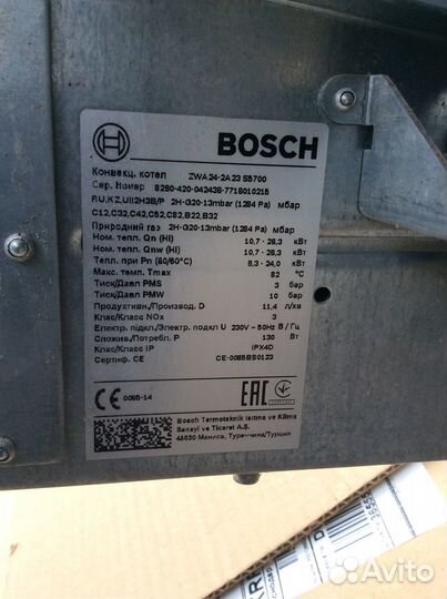 Газовый котел Bosch ZWA 24-2A 23 s5700