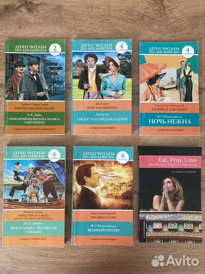 Легко читаем по-английски