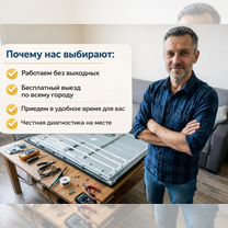 Ремонт телевизоров l Настройка каналов l Подключение приставки l Выезд в день обращения l Гарантия, Москва