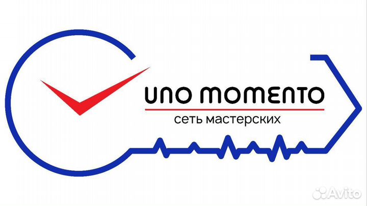 Ремонт часов / Изготовление ключей