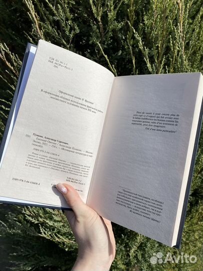 Школьная литература