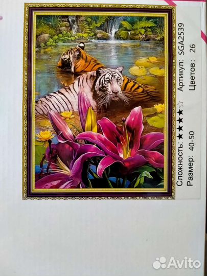 Алмазная мозаика