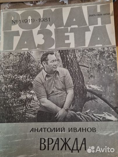 Журналы