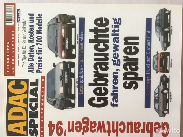 Автомобильные проспекты журналы каталоги