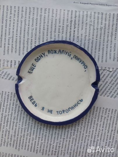 Пепельница ручной работы