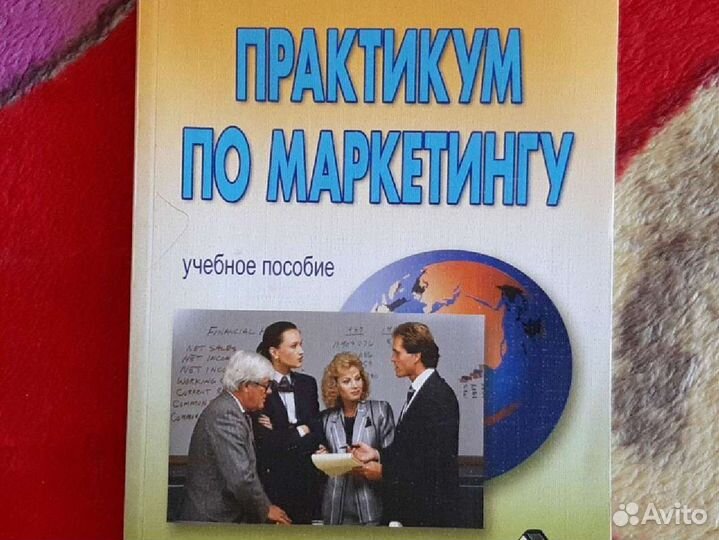 Экономика-Маркетинг