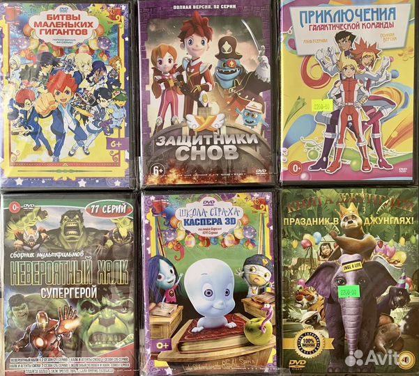 DVD (мультфильмы)