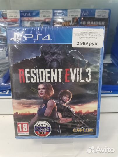 Resident Evil 3 PS 4