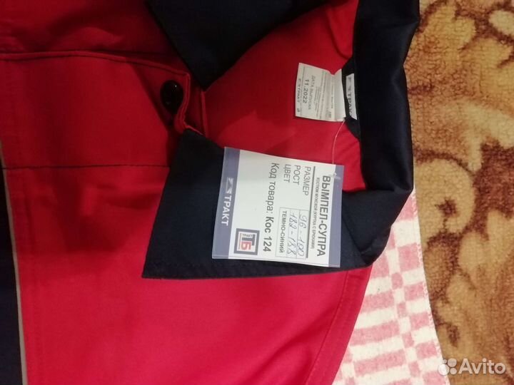 Костюм мужской рабочий спецодежда