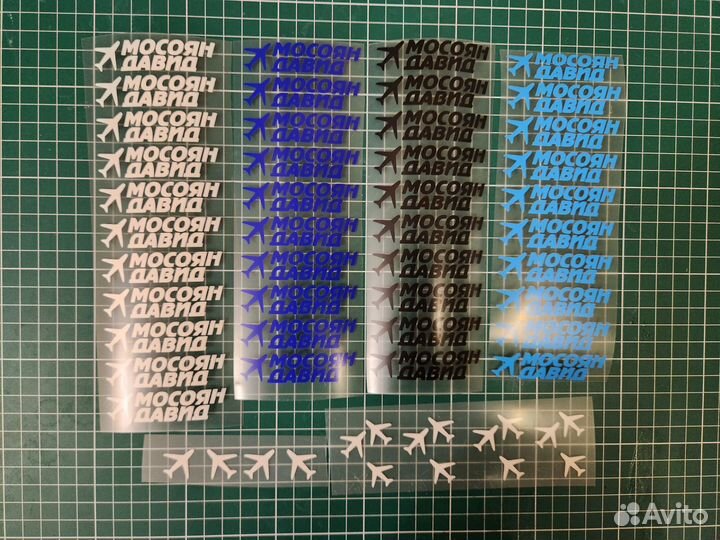 Наклейки именные на одежду