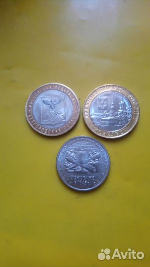 Юбилейные монеты