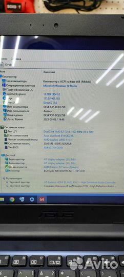 Ноутбук Asus E402Y