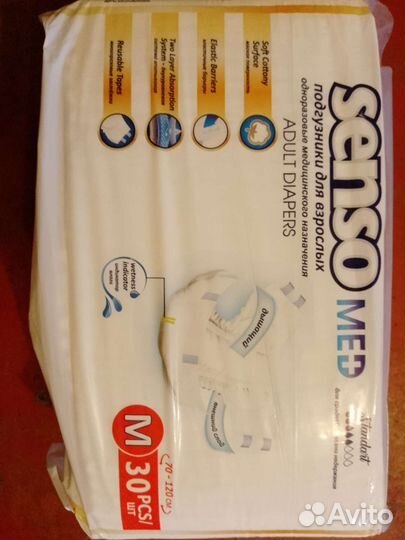 Подгузники для взрослых Senso med m 30шт