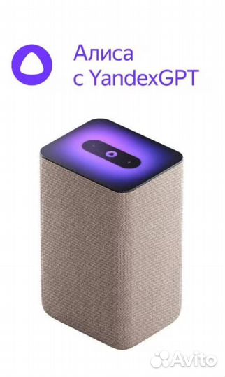 Яндекс станция 2 с алисой