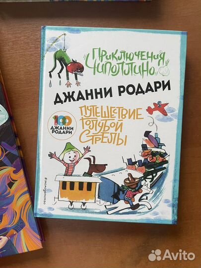 Детские книги пакетом