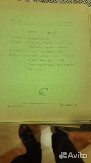 Тетради школьные СССР