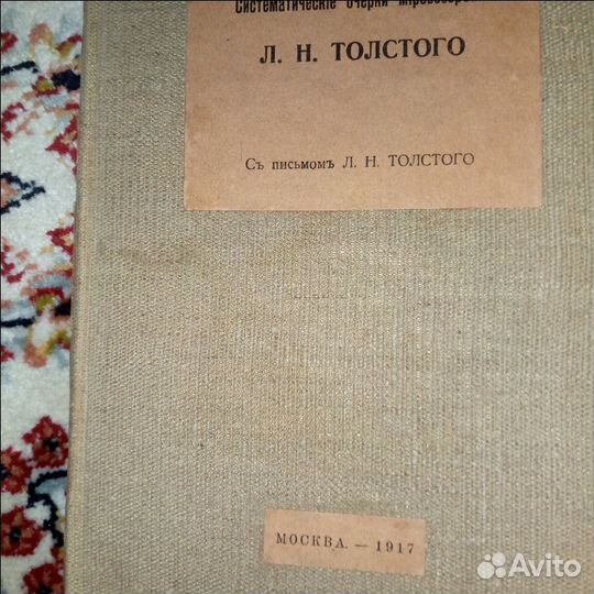 Антикварные книги 1895-1938гг