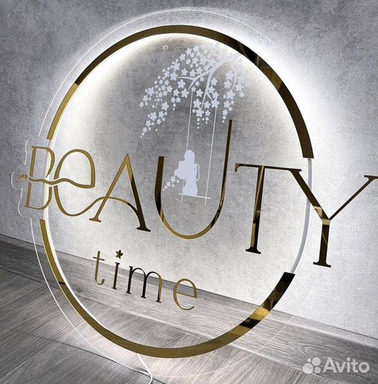 Вывеска табличка стильная с подсветкой