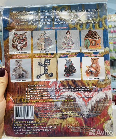 Сова-грелка на чайник. Набор для шитья