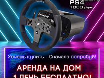 Fanatec CSL elite PS4 PS5 Аренда на дом