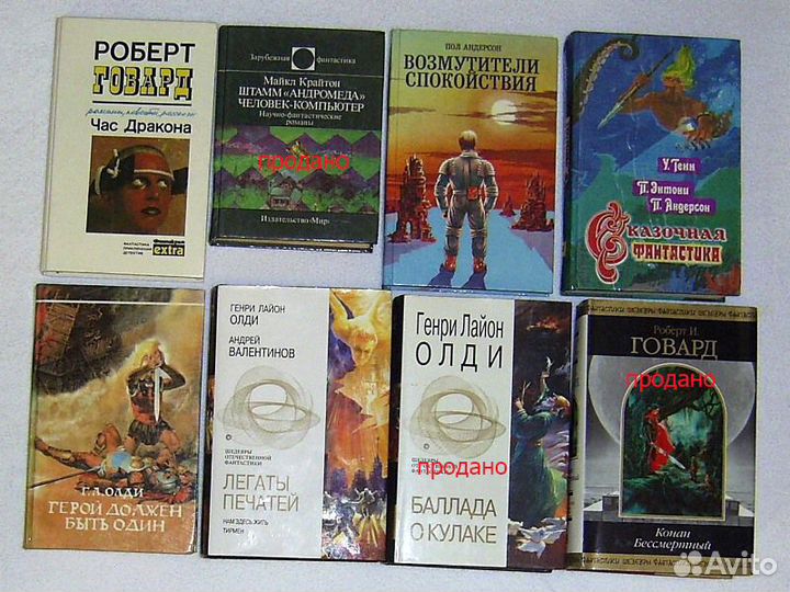 Зарубежная фантастика-2 (41 книга)