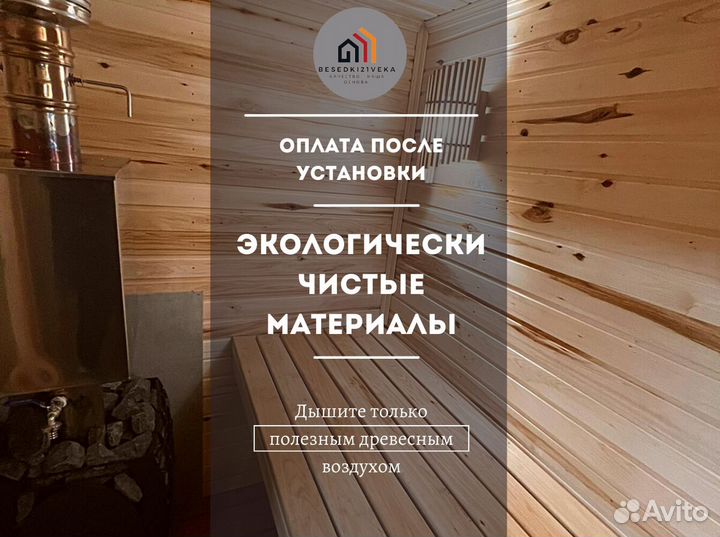 Баня деревянная