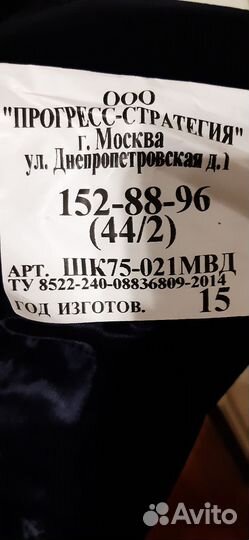 Китель полиции женский р.44-2