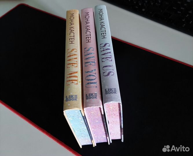 Серия книг Мона Кастен